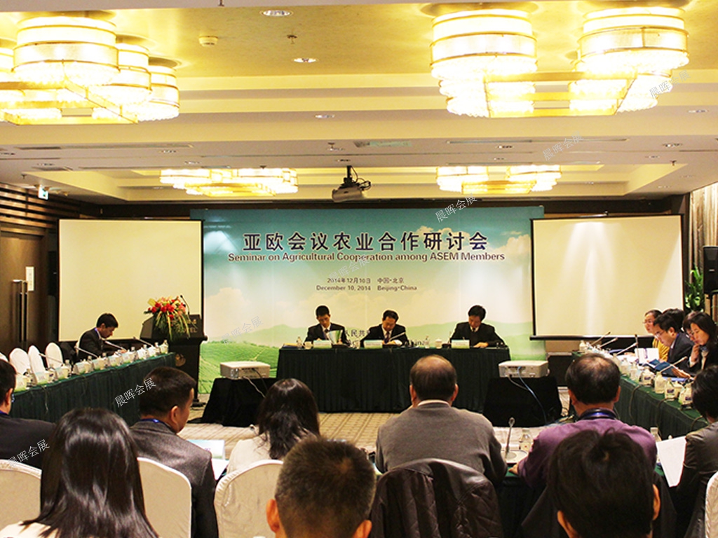 亞歐會(huì)議農業合作(zuò)研討(tǎo)會(huì)